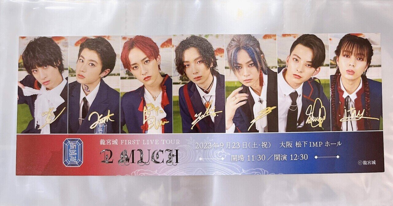 龍宮城 FIRST LIVE TOUR - 2 MUCH -大阪1部 開演後｜ちいさなかめ