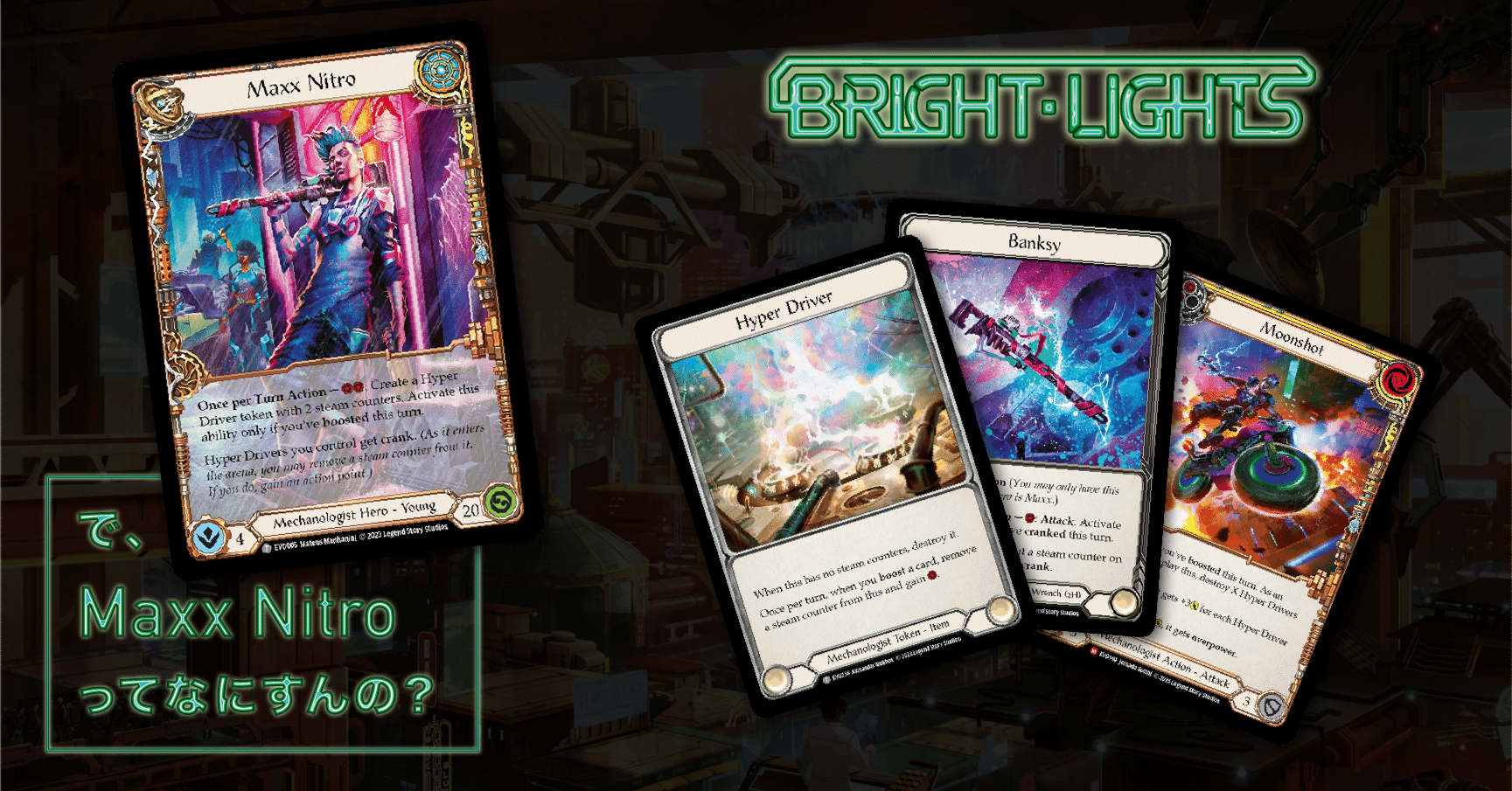 FaB】で、Maxx Nitroってなにすんの？【EVO】｜ゲームボーイ