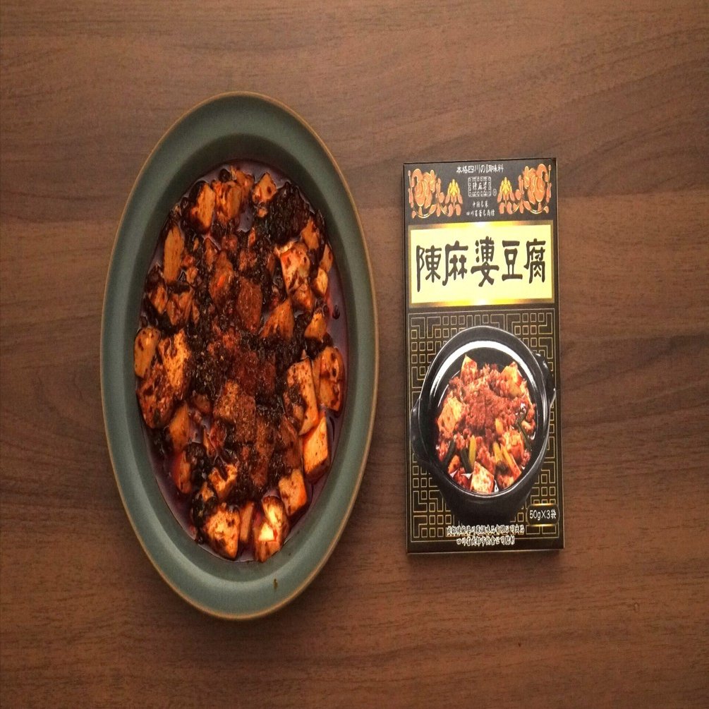 04 陳麻婆豆腐店 陳麻婆豆腐 レビュー｜やまぐちさん