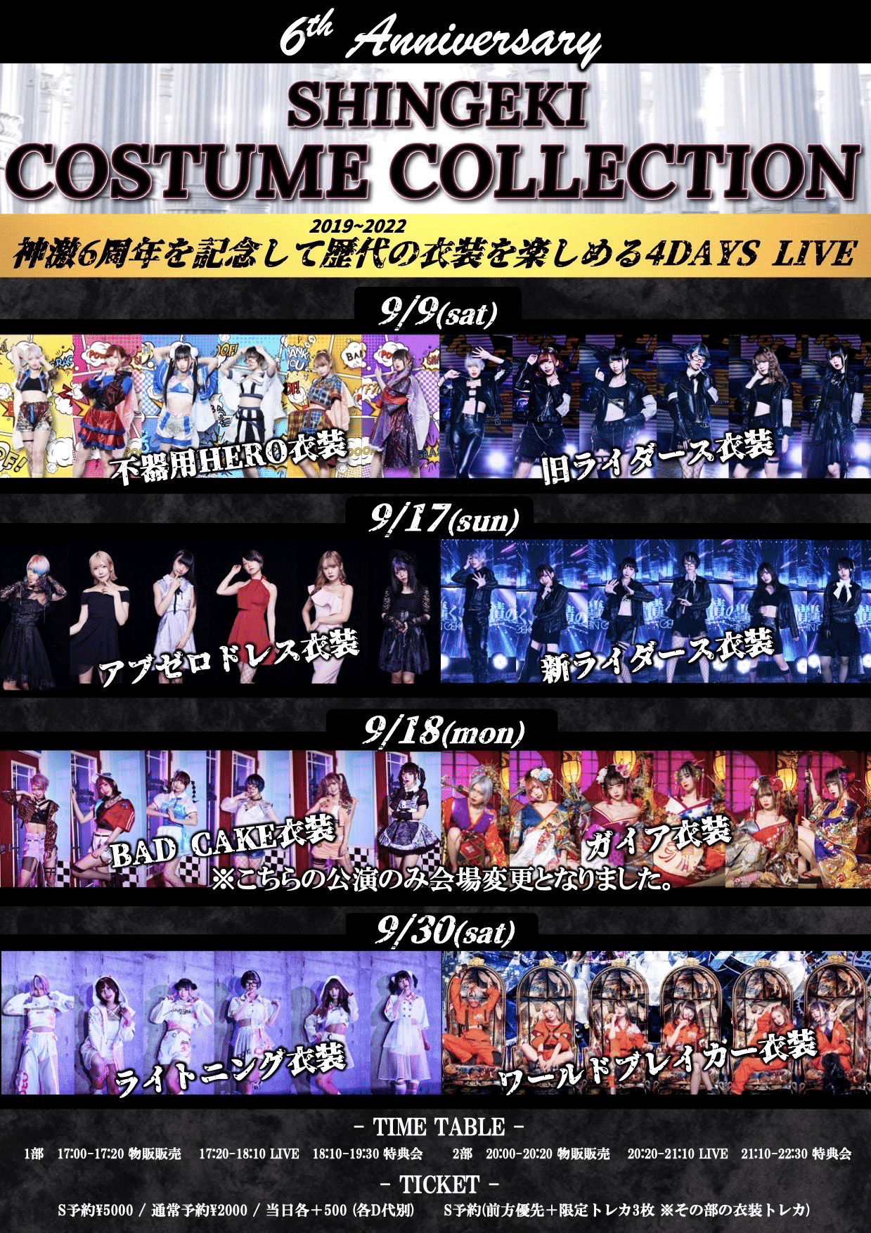 Panic Monster !n Wonderland あわてんぼうのHALLOWEEN MONSTER