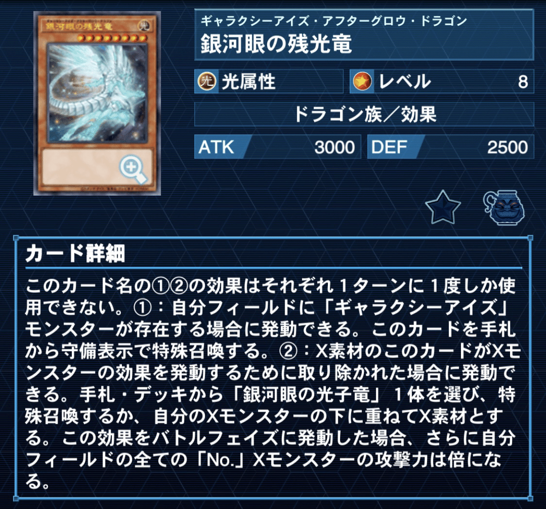No.175 銀河眼 ギャラクシー デッキ 遊戯王 本格構築済みデッキ