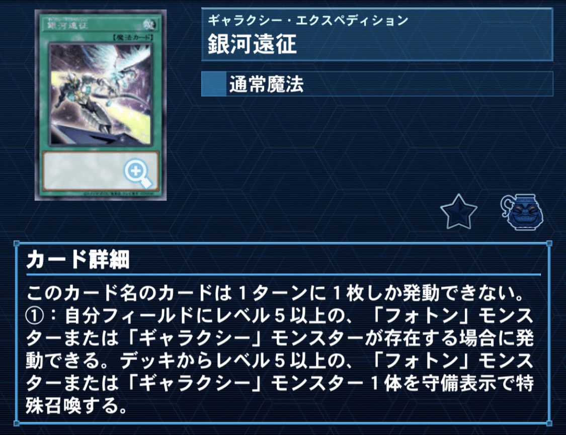 遊戯王】今年組んだ【ギャラクシーアイズ】デッキ【遊戯王OCG