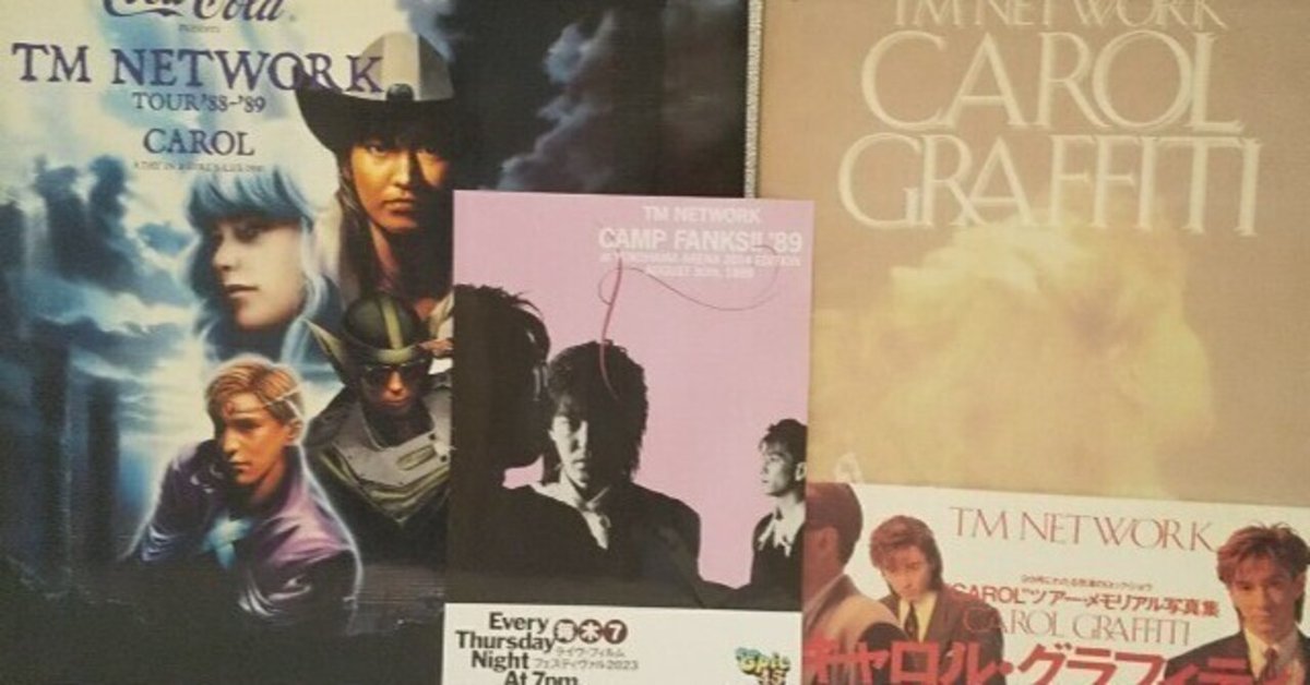 注目の TM NETWORK『CAMP FANKS '89 at YOKOHAMA ARENA 2014 Edition ミュージック