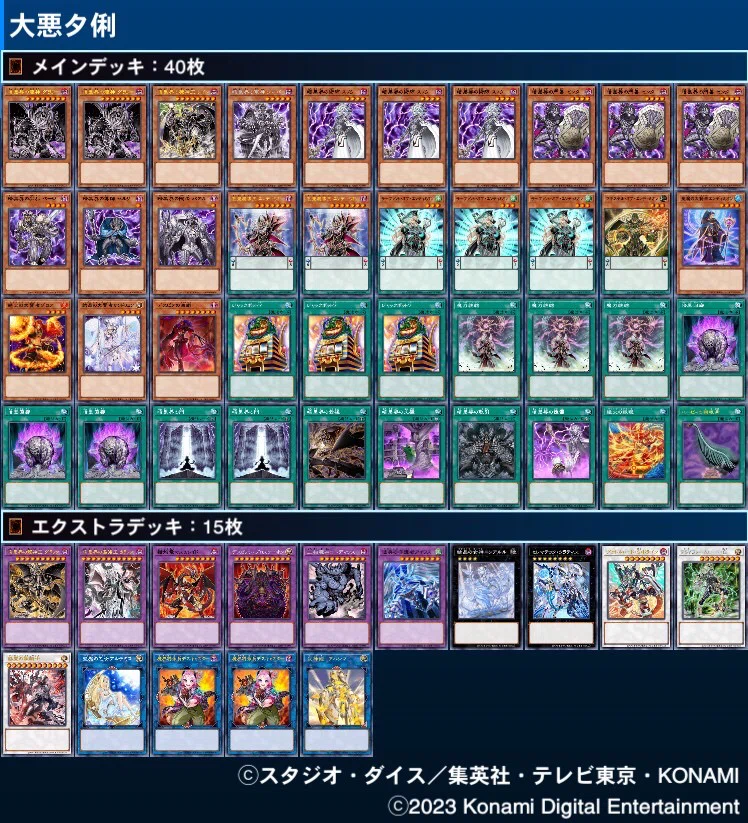 db yugioh card database Yu-Gi-Oh! Card Database