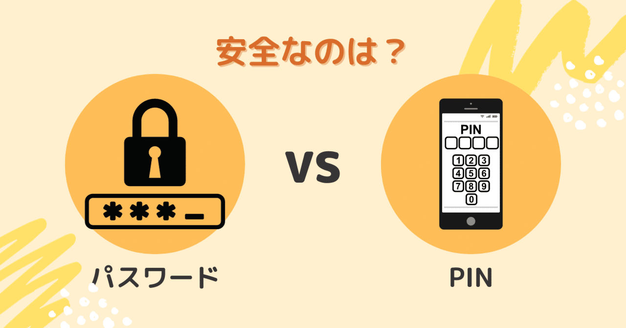 Windows ログインPIN:設定方法とメリット! 10 rectangle large type 2 63a65977061e1091a53236578a3c8b30