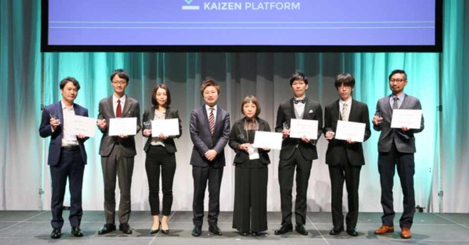 自分の力が実感できる 知見が広がる Growth Hacker Award 18受賞者に聞いたグロースハッカーの働きかた Kaizen Platform 公式note