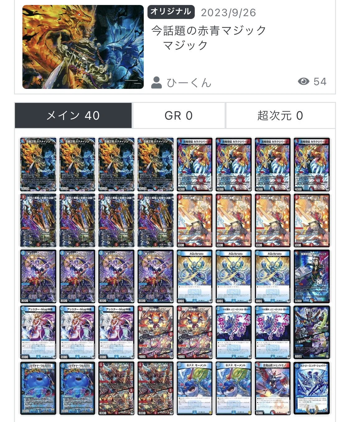 即発送! マジック デッキ 5000VT ワンオン カラクリバーシ 神アート 即発送! マジック デッキ 5000VT ワンオン カラクリバーシ 神アート