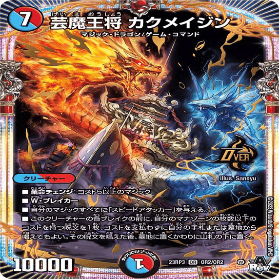 環境デッキ解説］赤青マジック編｜ひーくん