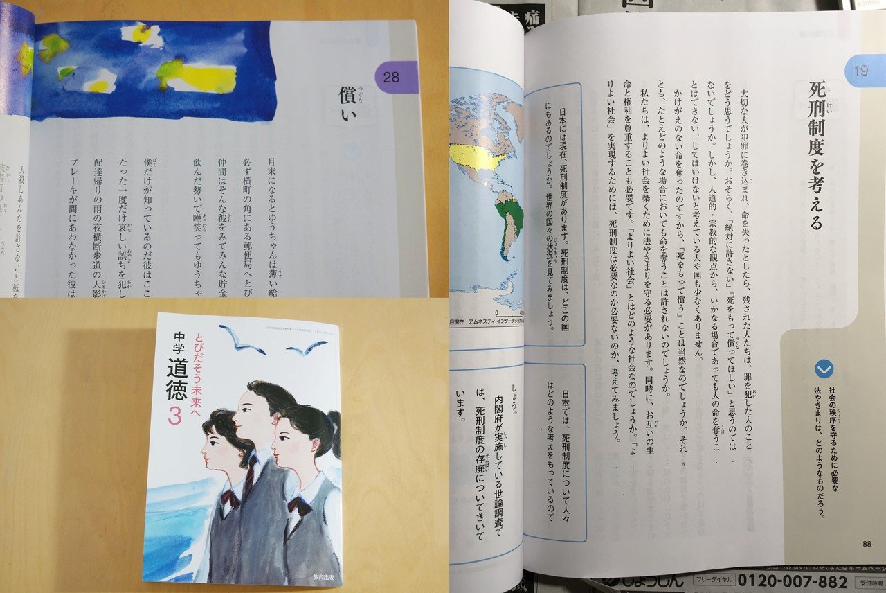 中学3年生の道徳の教科書に挿絵掲載｜矢田勝美 yadakatsumi