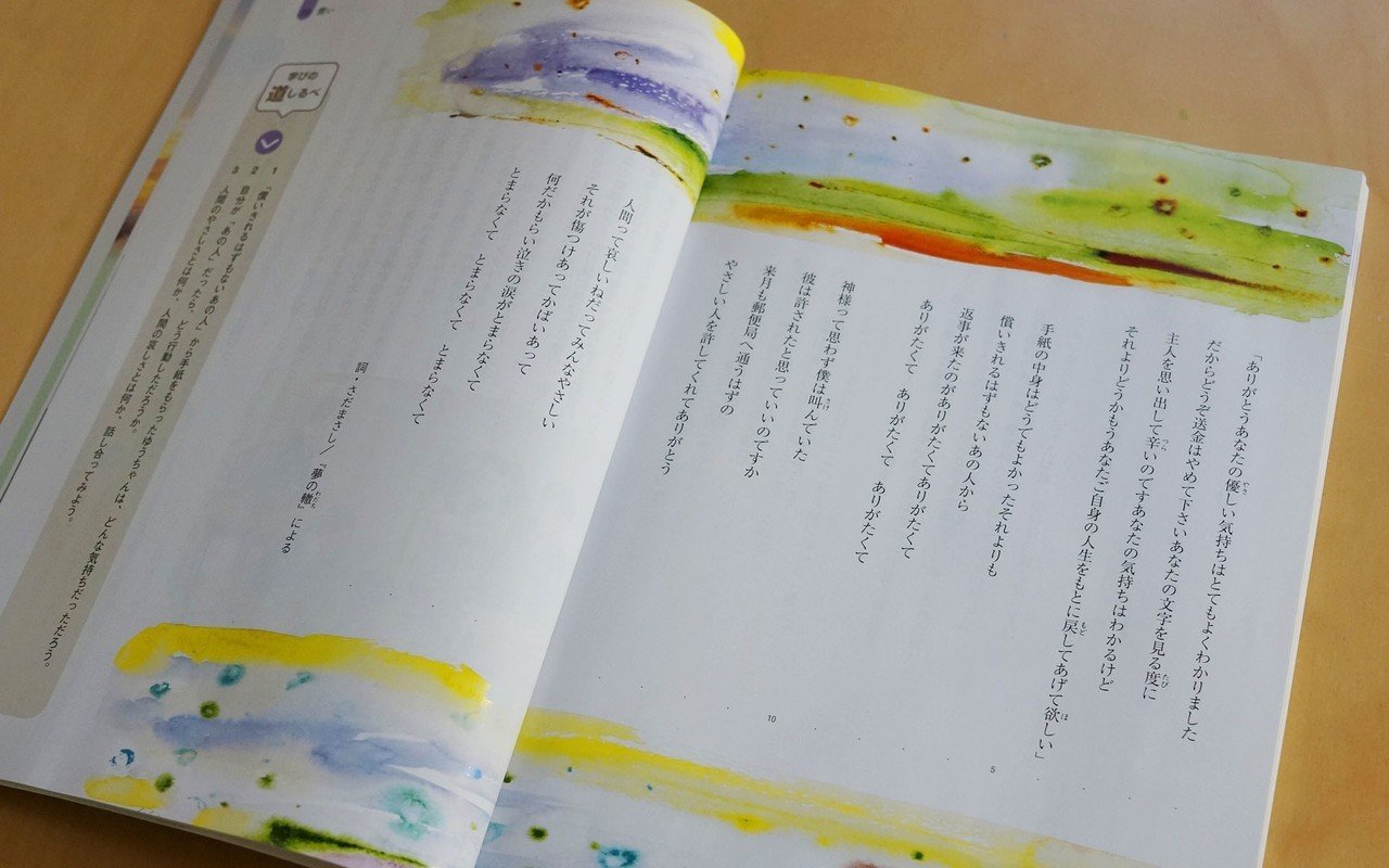 中学3年生の道徳の教科書に挿絵掲載｜矢田勝美 yadakatsumi