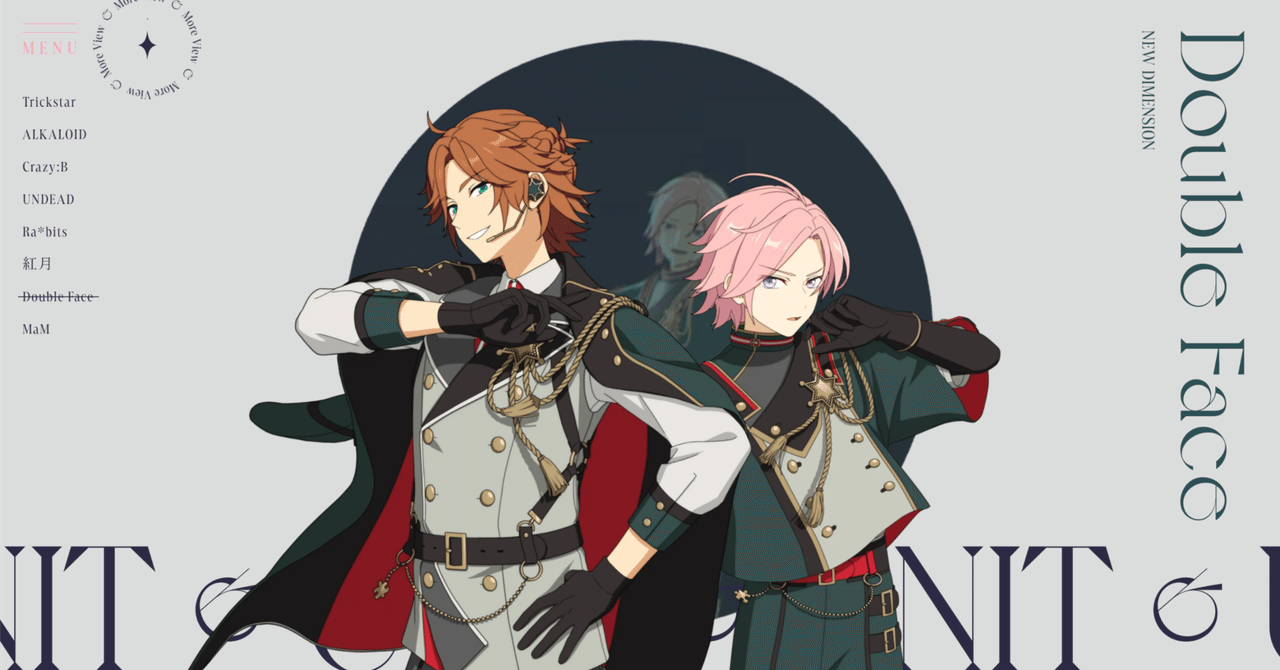 スタライ8thにDouble Faceが出演することについて、拗らせヲタク