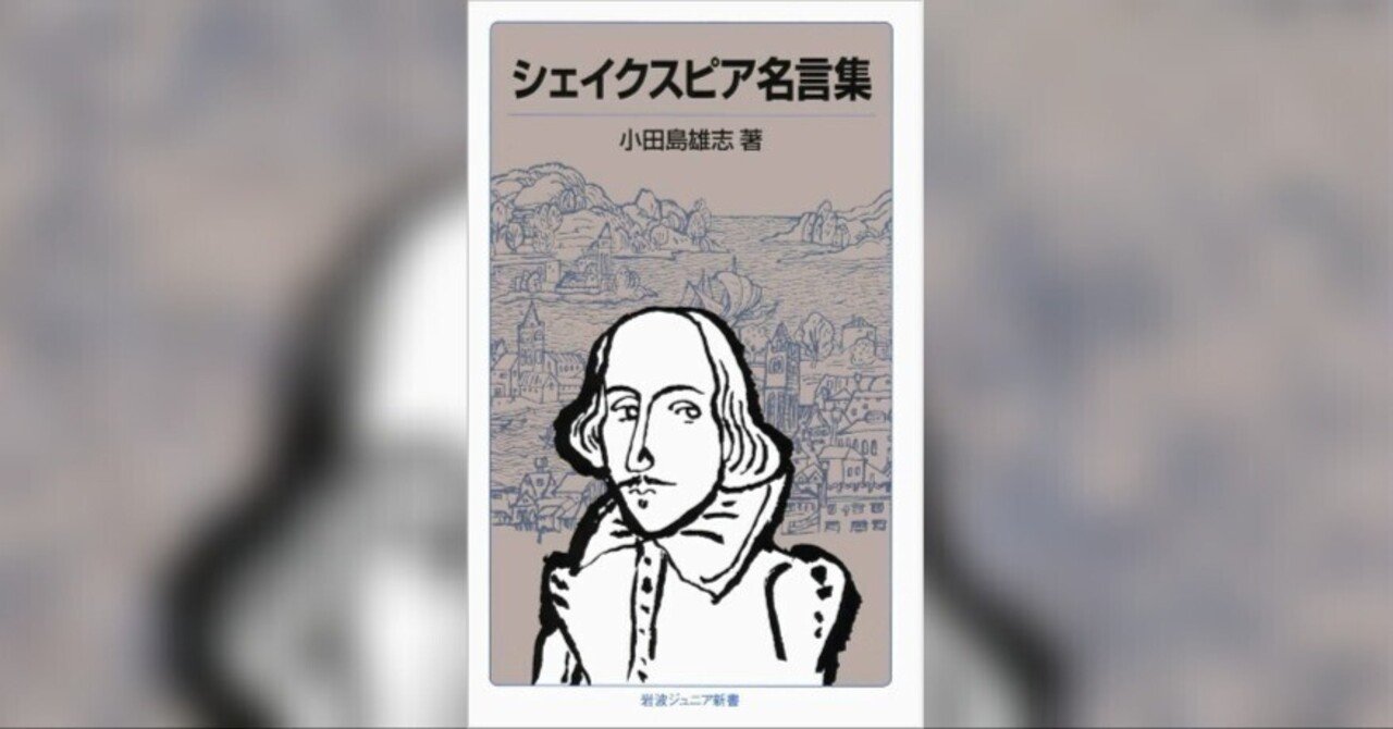 即納！最大半額！ g-216 ※9 シェイクスピア物語 小田島雄志著
