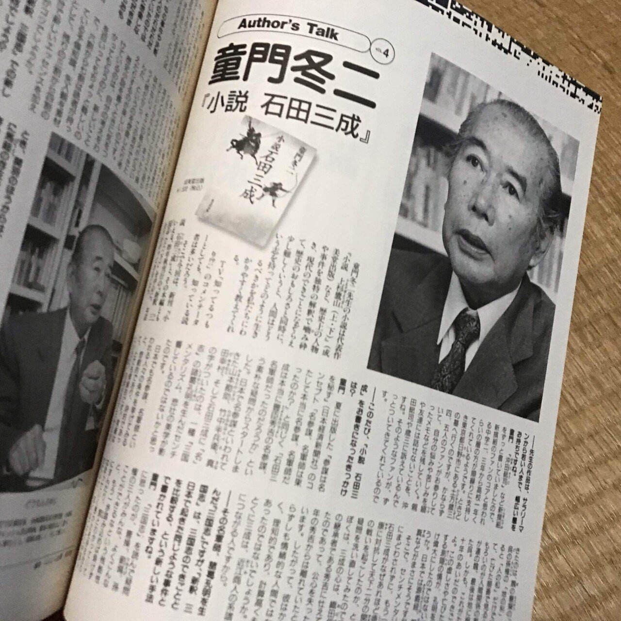 私と光栄ゲームパラダイス（11）｜ドン・ガ馬超