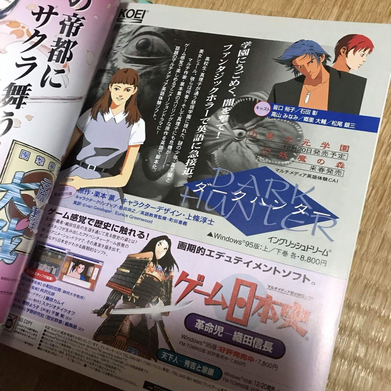 私と光栄ゲームパラダイス（11）｜ドン・ガ馬超