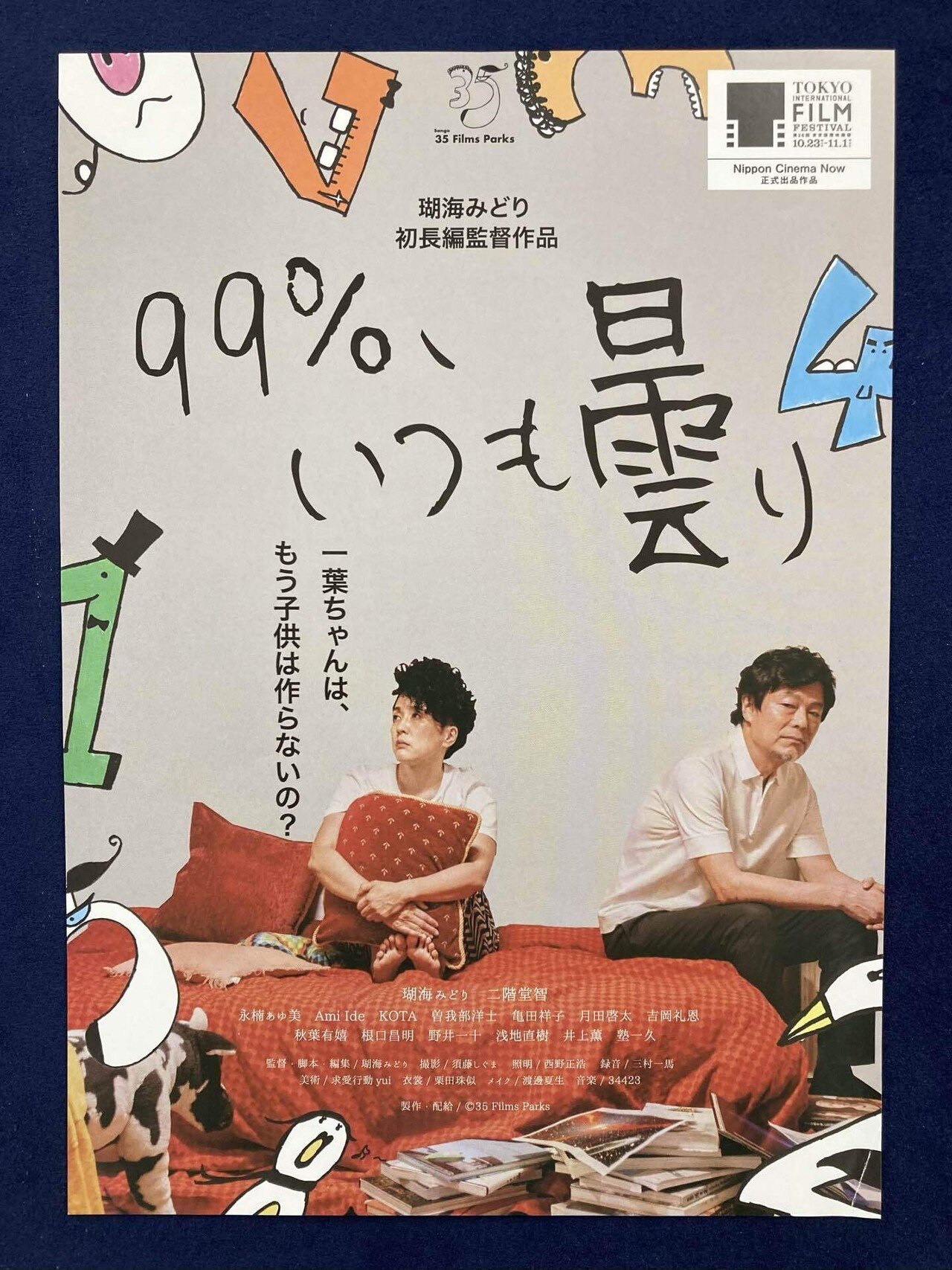 【赤坂】公演筋書・チラシ・冊子等 SHOCHIKU STORE | 松竹ストア松竹歌舞伎屋本舗/各劇場／公演商品
