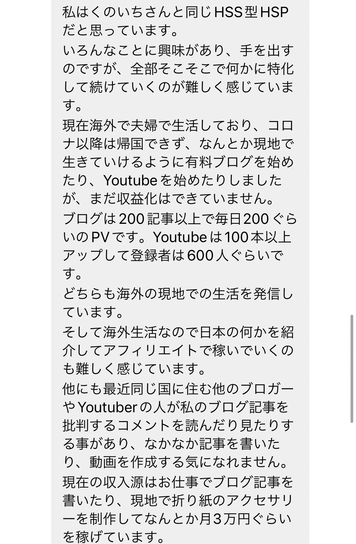 色んなことに興味があり過ぎて全部そこそこなHSS型？｜くのいち