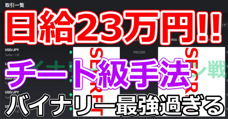 バイナリーオプション必勝法」の定番タグ記事一覧|note バイナリーオプション必勝法」の定番タグ記事一覧|note