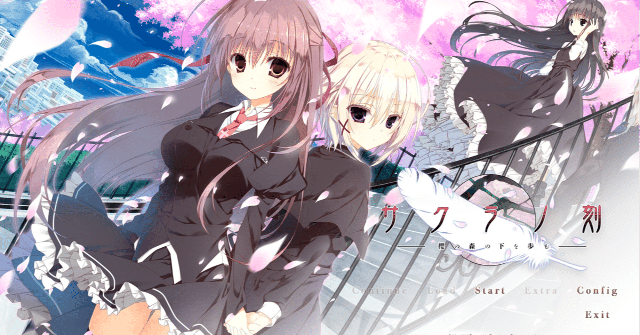 サクラノ刻』感想｜コプライム