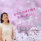 金岩由美子@Well-beingパートナー