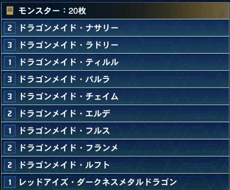 遊戯王MD】3箱構築・ドラゴンメイド・トゥ・オーダー|ユーディア.OS 遊戯王MD】3箱構築・ドラゴンメイド・トゥ・オーダー|ユーディア.OS