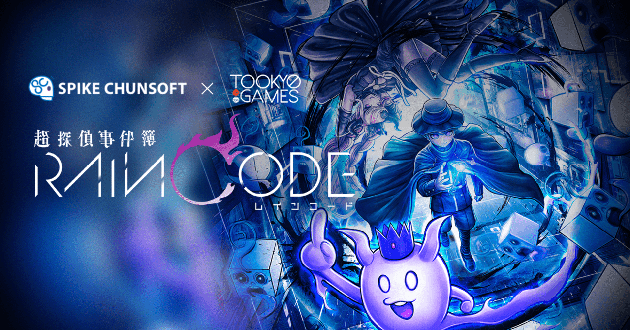 ダンガンロンパシリーズ好きが語る『超探偵事件簿 レインコード』は