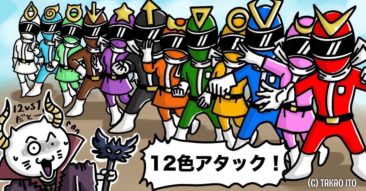 64 悪の組織という名の問題提起 イトウタカオ Note