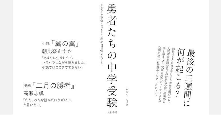 小説セット 中学受験 読書感想文 ffd53d6ca083fc09e25a84c6a6eb2a
