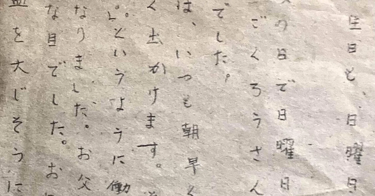見出し画像