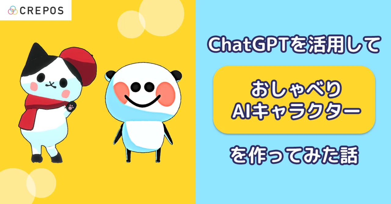 The Story of How I Used ChatGPT to Create a 