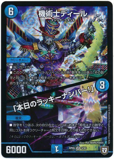 環境デッキ解説］赤青マジック編｜ひーくん