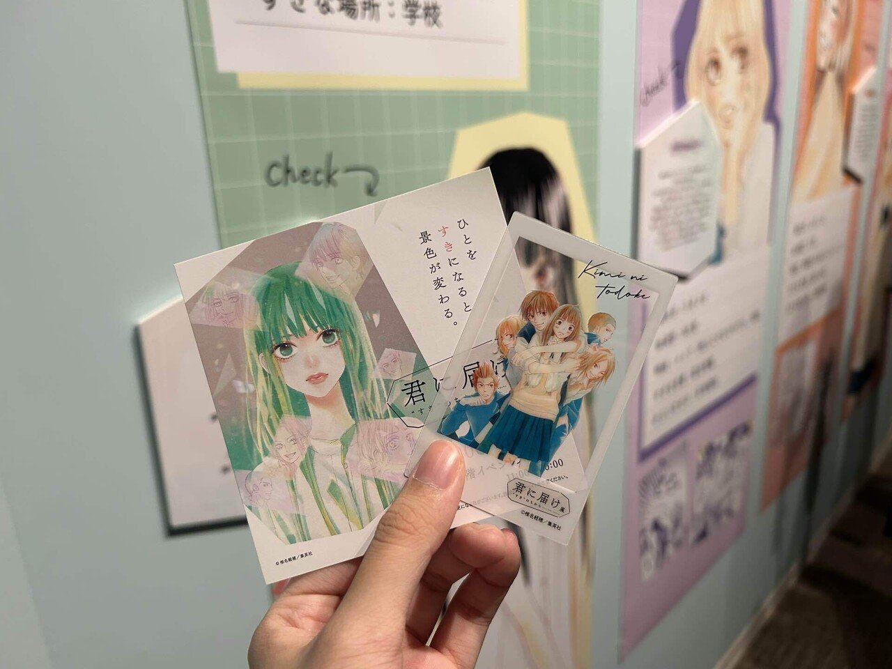 私の青春】「君に届け展」に行ってきました💐｜siro | ご飯