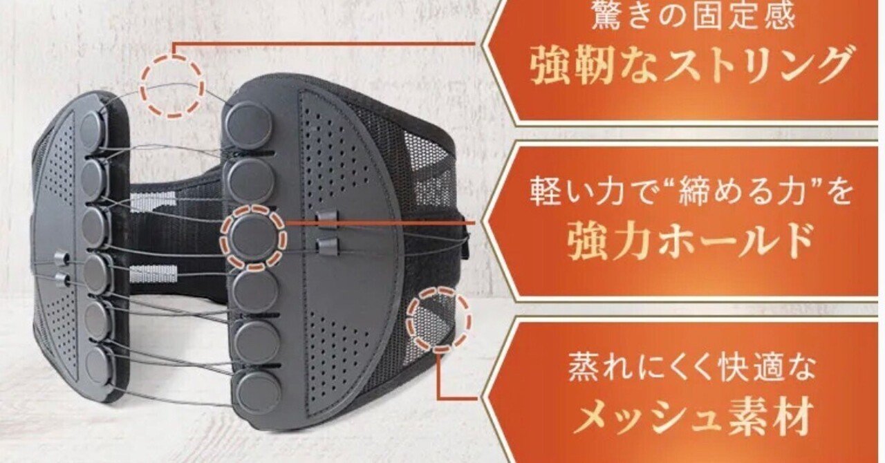 ガードナーベルト【公式サイト】- 最後にたどり着く腰楽ベルト