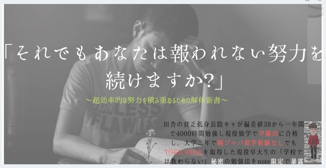 なぜ99 の人の努力は報われないのか げんそー式 正しい努力の教科書 げんそー Note なぜ99 の人の努力は報われないのか げんそー式 正しい努力の教科書 げんそー Note