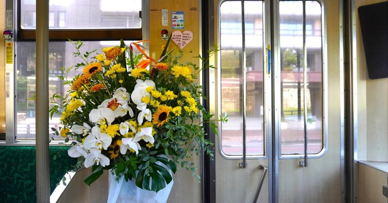 熊本市電内に飾られていた心温まる生花☆敬老の日～感謝の気持ちを込めて～