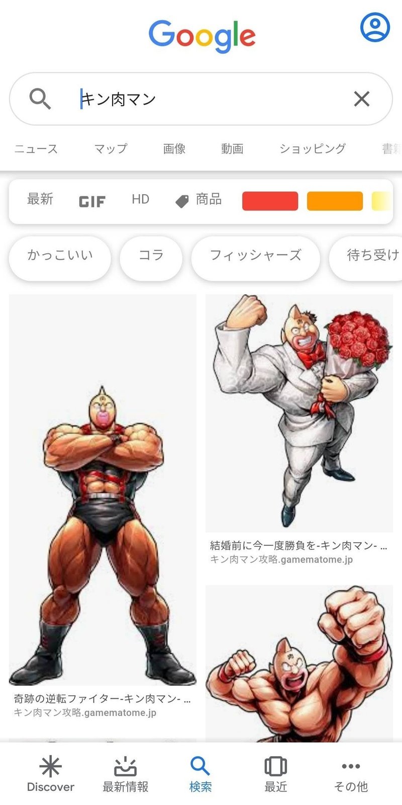 キン肉 マン 待ち受け Hd壁紙ギャラリー