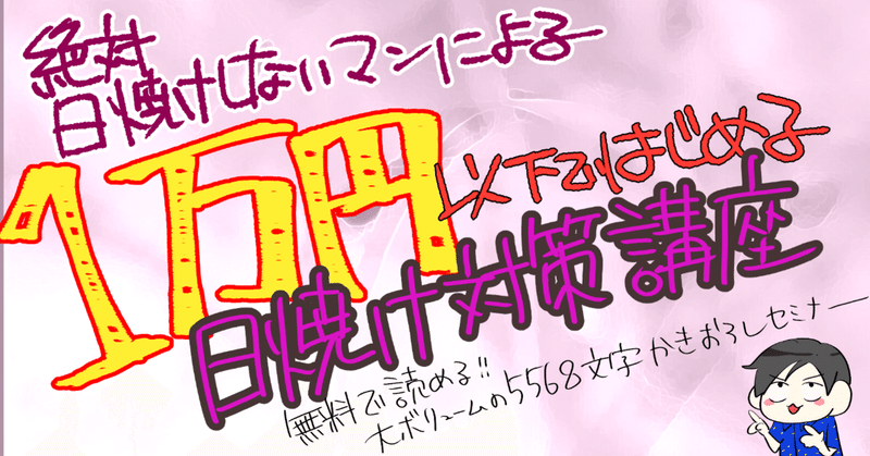 イラスト