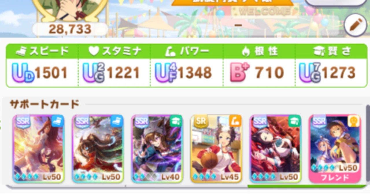 ウマ娘]10月チャンミ用育成完了｜青いプレイヤー