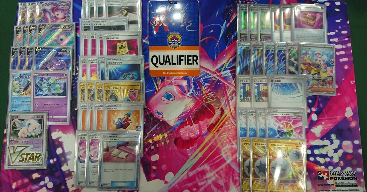 ポケカ 世界大会 横浜 優勝デッキ ミュウvmax
