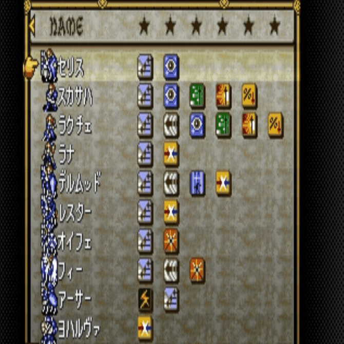 ファイアーエンブレム 聖戦の系譜 スキル評価｜あやさと