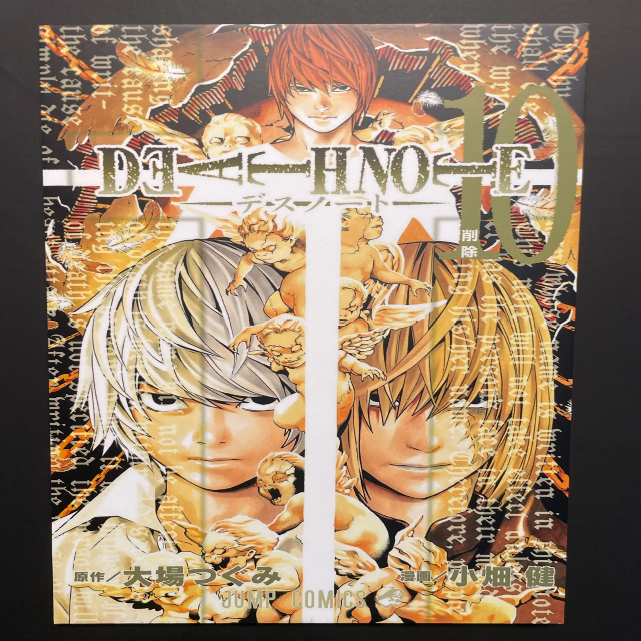 DEATH NOTE　対峙する正義　デスノート Sold Out Instantly] Death Note Wafer Unboxing! The Secret Artwork