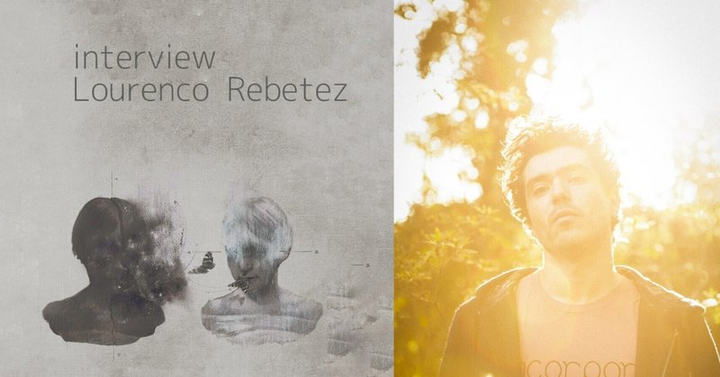 interview Lourenco Rebetez：レチエレスの音楽ではオーケストラの中でリズムが爆発するように多くの音と交わる