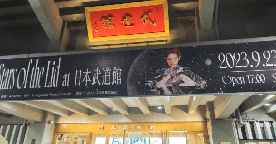 DEAN FUJIOKA　セット 2025 SUPER SLIPPA 超犀利趴14」に出演決定！ | DEAN FUJIOKA Official