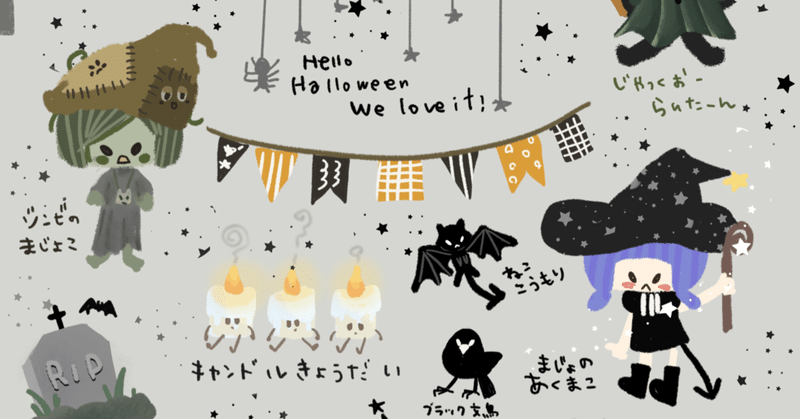 ハロウィンの日付&イラストシート🎃無料配布