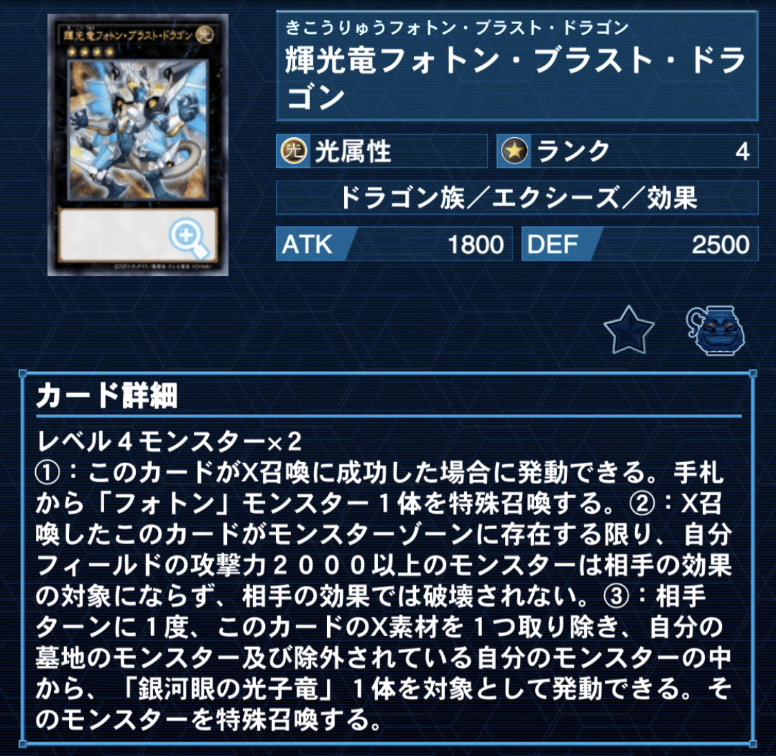 後手型銀河眼のすゝめ【遊戯王マスターデュエル】｜RyouRyou