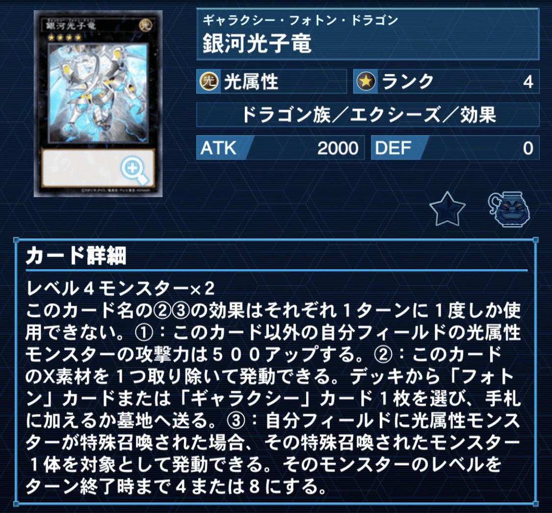 後手型銀河眼のすゝめ【遊戯王マスターデュエル】|RyouRyou 後手型銀河眼のすゝめ【遊戯王マスターデュエル】|RyouRyou