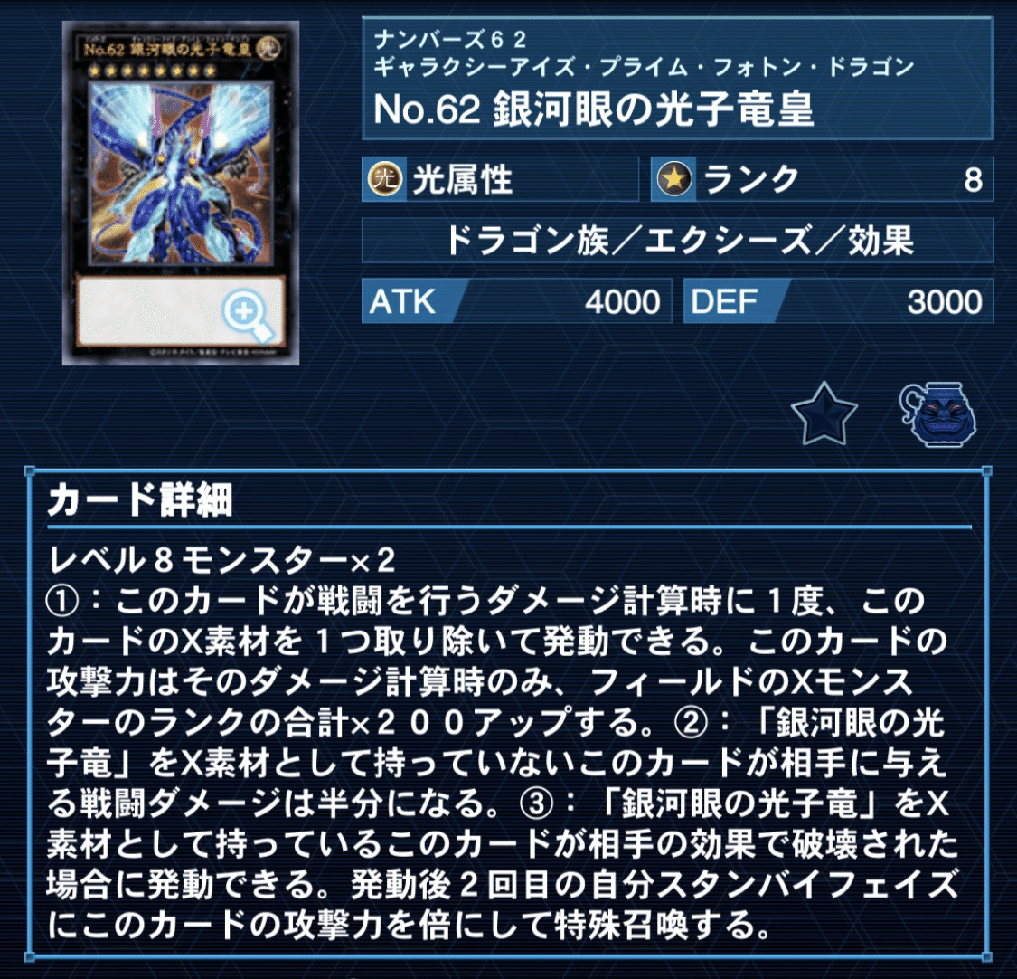 遊戯王【高レアリティ】銀河眼 ギャラクシーアイズデッキ 40枚