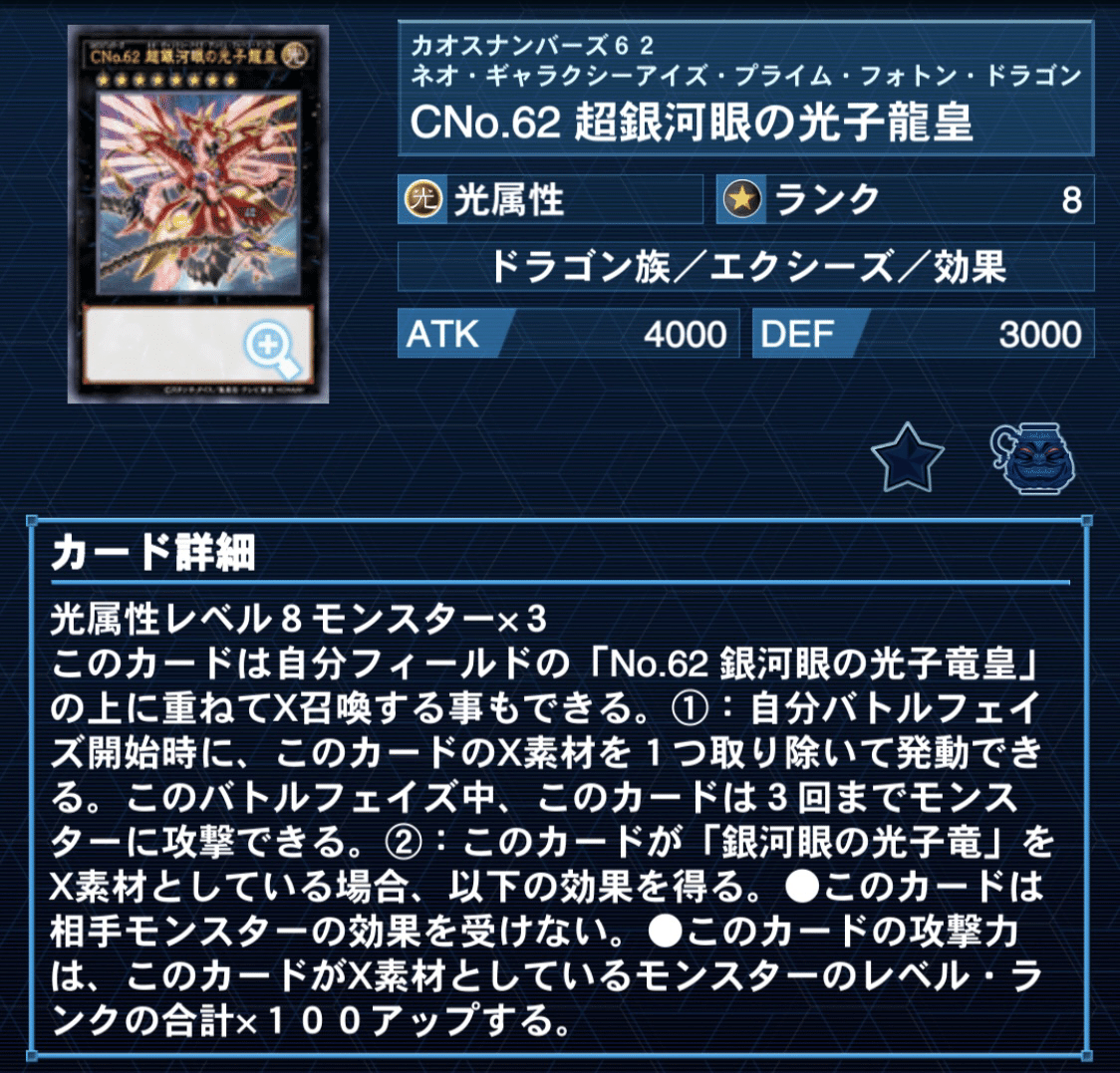 遊戯王 銀河フォトンデッキ(メインデッキ40枚＋EX15枚)