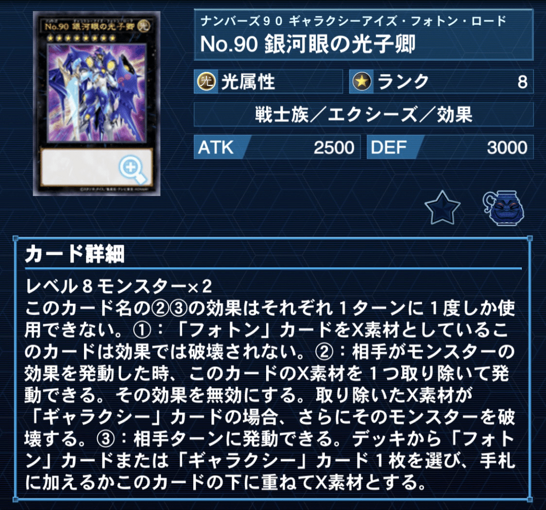 後手型銀河眼のすゝめ【遊戯王マスターデュエル】|RyouRyou 後手型銀河眼のすゝめ【遊戯王マスターデュエル】|RyouRyou