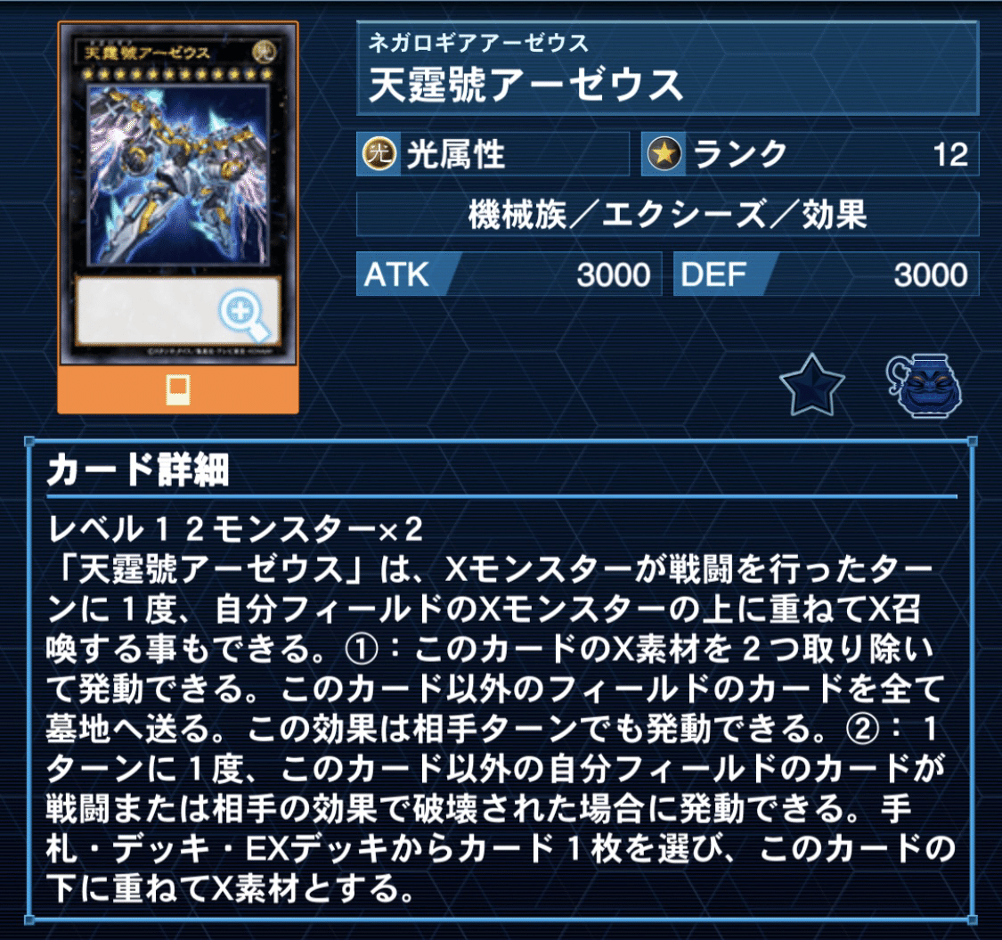 後手型銀河眼のすゝめ【遊戯王マスターデュエル】|RyouRyou 後手型銀河眼のすゝめ【遊戯王マスターデュエル】|RyouRyou