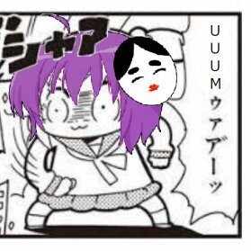 ぐにすけぇぇぇぇぇ